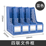 得力（deli） 四联/四栏文件筐/文件框 文件架 办公用品收纳框 【升级加厚】四联  蓝色