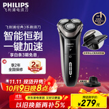 飞利浦（PHILIPS）电动剃须刀经典3系 干湿双剃刮胡刀 配弹出式鬓角修剪器 中秋礼物 生日礼物送男友送老公 