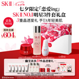 SK-II神仙水230ml+面霜50g小灯泡30ml护肤品套装五月天sk2skii七夕礼物
