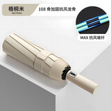 小米之家生态链同款晴雨全自动伞加强伞骨雨伞一键收放防紫外黑胶防晒遮阳 60骨-梧桐米【加大加固】自动