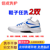 顺丰快递免费上门取件送洗鞋子服务 小白鞋运动鞋休闲鞋皮鞋保养养护 专业洗护 洗不干净不要钱 任意洗鞋2双【运动鞋/休闲鞋/皮鞋】