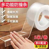 威尔基防撞贴硅胶桌边防撞条防咯贴保护条包边护角防碰撞透明贴隐形胶条 3cm*5米/厚1mm【一卷装】 无痕贴合、隐形透明、双面可粘