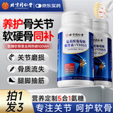 氨糖软骨素钙片中老年补钙人骨质疏松腰腿疼180粒