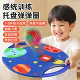 欧塞奇儿童弹弹圈抛接球室内双人亲子互动2一3岁宝宝户外运动玩具男孩女 蓝色太空款【1拍1球】1-8岁适合