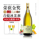 雅润山意大利进口DOCG莫斯卡托起泡酒青提冰茉莉葡萄酒小白花气泡酒礼盒 单支装【香槟杯*2】