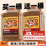 YEE锦鲤鱼饲料通用小型鱼鱼粮小颗粒上浮不浑水观赏金鱼专用鱼食饲料 1.5mm360g【送360g】实收两桶