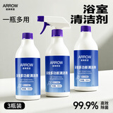 箭牌浴室清洁剂强力去污除垢卫生间清洗瓷砖玻璃地板清洁液500ml*3瓶