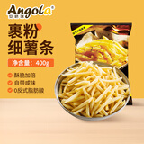 京鲜生 安格瑞裹粉咸香1/4冷冻超脆细薯条400g 空气炸锅食材 西餐小食
