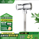 名爵（MEJUE）小便池冲水阀 手按式小便斗冲洗阀厕所小便器开关阀门Z-017212