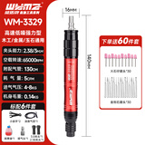 威马牌气动工具系列（WYMA）气动打磨机风磨笔刻磨笔抛光机工业高速小型玉石雕刻WM-3329