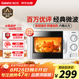 格兰仕微波炉家用小型 360°转盘快捷加热旋钮操控易洁内胆D4老人适用操作便捷