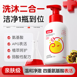 贝因美山茶宝宝清爽洗发沐浴露二合一 新生儿宝宝洗头洗澡二合一 500ml