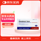 [定坦] 培哚普利叔丁胺片4mg*21片/盒