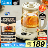 美的（Midea）养生壶 0胶水煮茶壶烧水壶花茶壶10大功能12h恒温11档控温保温电热水壶煮茶器1.5L YS15P304