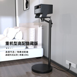 思影（CINE）高配版投影仪支架落地家用床头靠墙极米RS10 RS20当贝F7pro坚果N3海信 C3大眼橙隐藏架子PB29L黑色