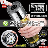 XKJ日本一键开盖水杯男士杯子双层玻璃杯泡茶杯茶水分离高档高颜值 【一键速开】+【泡茶高网】  350ml 1只 送礼盒