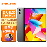 台电新T50Plus安卓二合一平板电脑11英寸120Hz高刷256g商务办公游戏娱乐学生网课学习插卡全网通话pad 新款标配8+256GB
