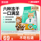 凯锐思猫粮 六拼冻干无谷益生菌全价猫粮冻干猫粮全阶段粮 【六拼冻干粮】3斤
