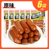 起亮食品爆汁脆骨烤肠原味80g*6袋 香肠 火腿肠 休闲零食 开袋即食