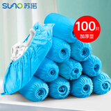 苏诺一次性鞋套无纺布100只机房家用防尘透气室内脚套加厚防滑