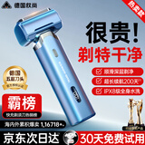 权尚【德国品牌严选】剃须刀往复式小锤子刮胡刀电动便携款迷你梯剃须刀送男士老公父亲实用礼物 【德国品牌丨店长推荐】25年新款剃须刀