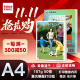 天章 （TANGO）A4铜版纸157g 彩色激光铜版打印名片纸 a4激光双面高光照片彩激纸 50张/包 【仅适用于激光打印】