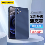 品胜 适用苹果12手机壳iphone12柔性液态保护套全包防摔12软壳直边手机壳 蓝色