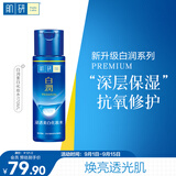 肌研白润化妆水170ml 保湿补水焕白减黄 爽肤水女