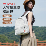 米熙超轻双肩包女16英寸笔记本电脑包大容量旅行包男背包大学生书包
