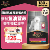 冠能狗粮小型犬成犬狗粮2.5kg 挑食美毛亮眼 全价狗粮 