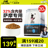 力狼（LILANG）狗粮 萨摩耶专用幼犬成犬中大型犬鲜肉通用全价犬粮10kg