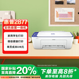 惠普（HP）DJ 2877 无线彩色喷墨家用打印机学生家用 大印量打印扫描复印多功能一体