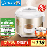 美的（Midea）电饭煲大容量简单易控黑晶内胆家用迷你小电饭锅微压3升2-3人黑晶内胆MB-WYJ301（2-3人）礼品团购