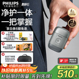 飞利浦（PHILIPS）电动剃须刀鹅卵石便携式刮胡刀 0.0微米净剃黄金比例 冰川银 生日礼物送老公 出行必备 国家补贴