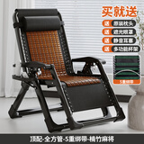 一棵柠檬躺椅午休折叠午睡床靠背阳台家用休闲可躺夏天午休老人舒适 顶配-全方管-5重绑带-楠竹麻将