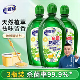 老管家拖地花露水500ml*3地板清洁剂复合木地板瓷砖大理石除菌去污祛味