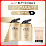 多效面霜50g*2抗皱紧致抗衰老女士护肤品保湿面霜生日礼物送女友