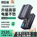 绿巨能（llano）适用尼康EN-EL15C相机电池Z5 Z6 Z62 z63 Z7 Z8 Zf D7000 D7100 D7200 D7500 D850 D810 D800E微单