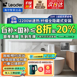 海尔（Haier）电热水器家用速热有线控面板全隐藏式安装储水式节能洗澡上门安装安全防电墙超一级能效免换镁棒 60L 2200W 全隐藏式线控器吊顶安装免换镁棒