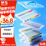晨光（M&G）文具叠盒36色丙烯马克笔安全学生儿童可水洗画笔记号笔荧光笔涂鸦手绘彩绘生日礼物APMT80G6水彩笔