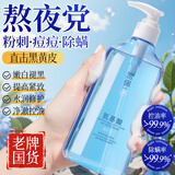 宫佩氨基酸洗面奶300ml深层清洁粉刺舒缓控油学生保湿男女通用洁面乳