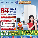沁园（TRULIVA）净水器小白鲸双子芯1200G初始流速体验 8年RO过滤器 厨房台下家用直饮机一体机 UR-S61076国家补贴