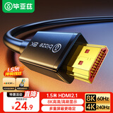 毕亚兹 HDMI线2.1版 1.5米 8K60Hz 4K240Hz笔记本电脑电视显示器投影仪高清视频连接线 兼容HDMI2.0