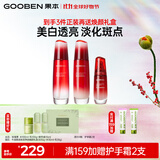 果本玫瑰果美白淡斑补水保湿提亮护肤品套装礼盒生日礼物送老婆 水+乳+精华