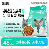 凯锐思 猫粮英短专用蓝猫蓝白金渐层银渐层专用粮幼猫成猫深海鱼肉2kg