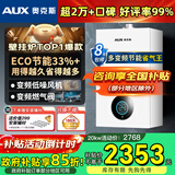 奥克斯(AUX) 燃气壁挂炉天然气供暖炉家用燃气热水器地暖暖气片采暖热水炉恒温ECO节能供暖洗浴两用 20KW 巨省气变频板换≤120㎡ 天然气12T