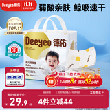 德佑 婴儿一次性隔尿垫大号护理垫12片60*90cm护理垫产褥垫透气不反渗