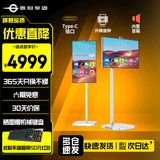 泰坦军团 32英寸4K高清移动智慧显示器随心屏 无线投屏 安卓系统 wifi连接 内置双10W扬声器 带麦克风 升级款V32D4U PRO 十指触控 带磁吸摄像头