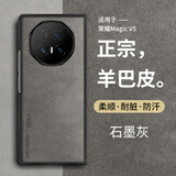 尚苏 适用 荣耀magic V5手机壳magicv5保护套羊巴皮左右折叠屏华为防摔女男款皮套外壳石墨灰 