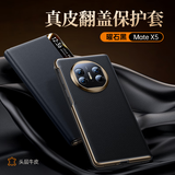 天觉【头层真皮】适用华为matex5手机壳华为x5保护套典藏版智能翻盖皮套折叠屏全包防摔超薄X3男女新款
